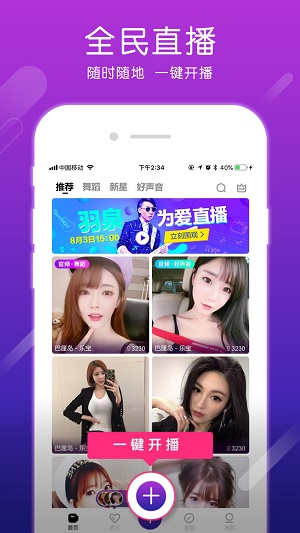 疯狂直播手机版下载安装官网最新版本