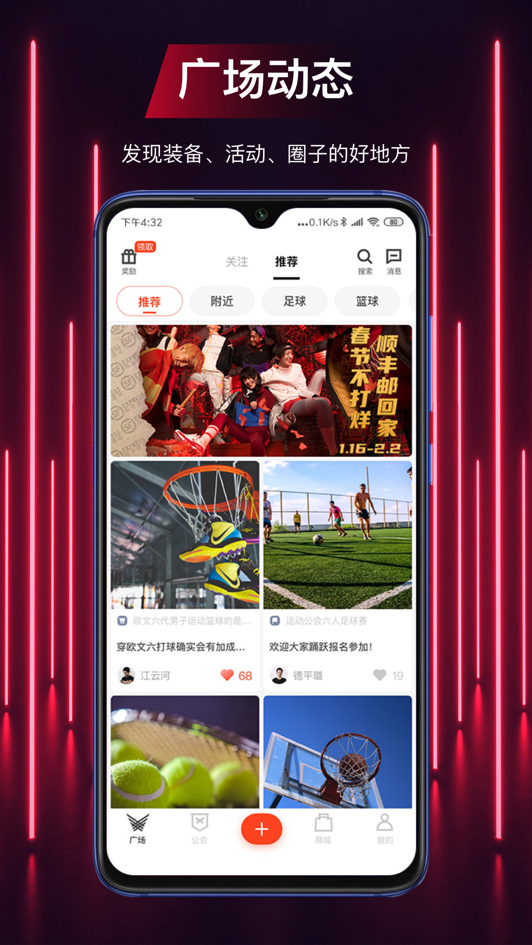 运动公会