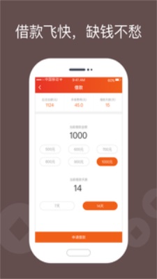 唯速贷最新版