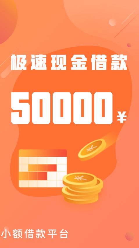 小桥时贷免费版