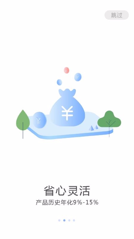 壹禾贷免费版  v2.1.5图2