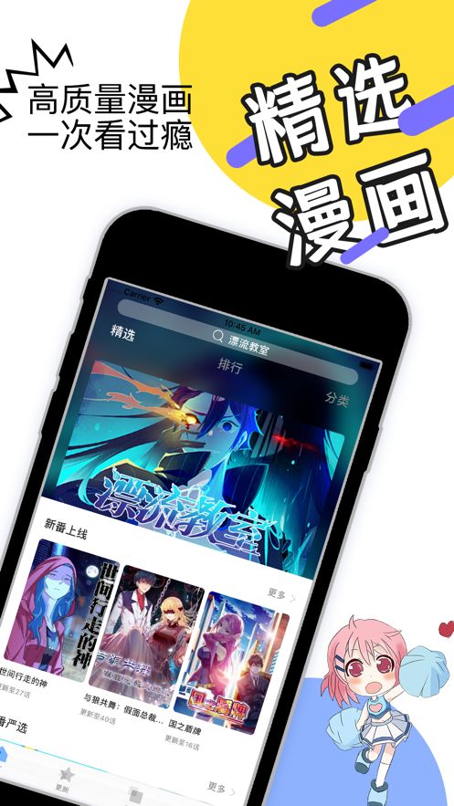 含晴漫画免费版