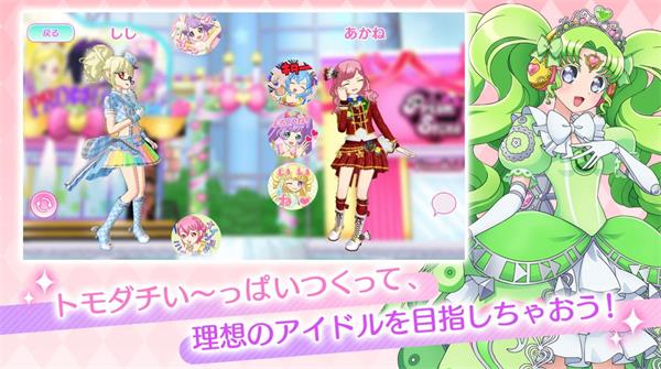 IDOLLAND星光乐园汉化版  v1.0.4图3