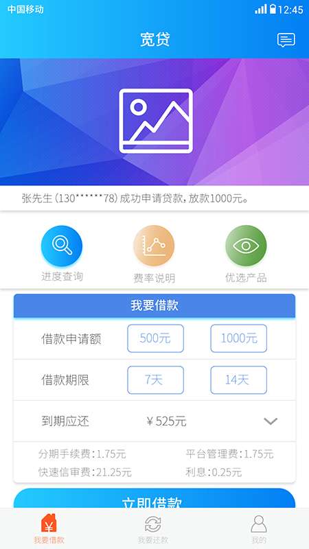 宽贷贷款app下载安装官网