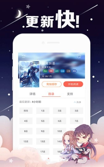 番木瓜漫画app  v5.0.0图2