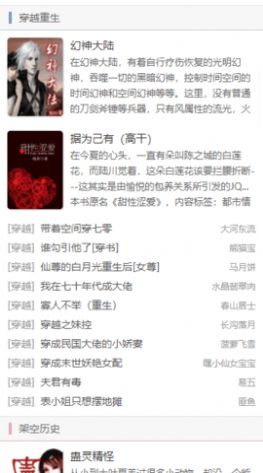 BL书阁手机版