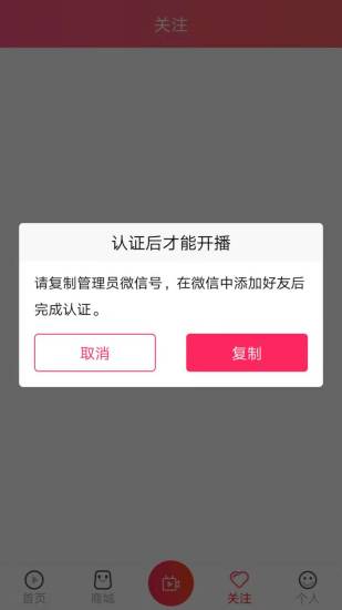 咔咔直播免费版下载苹果版