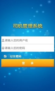 a代驾司机端