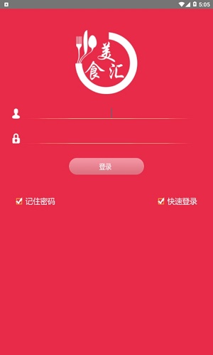 美食汇
