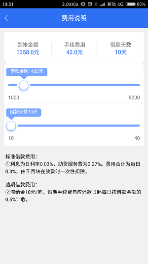 千百块借钱app下载