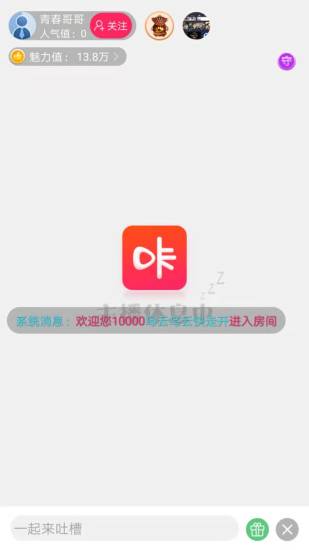 咔咔直播最新版下载安装官网  v2.56图3