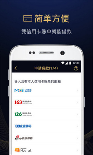 即速贷最新版