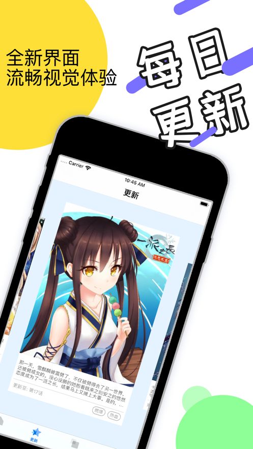 含晴漫画免费版  v1.0图3