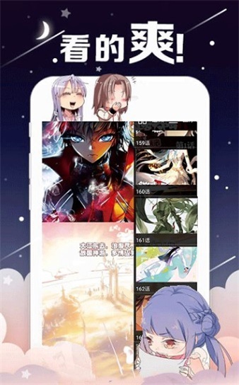 番木瓜漫画app  v5.0.0图3