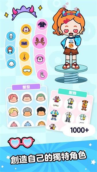啊哈世界最新版本下载  v2.5.0图1