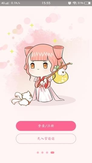 香网小说安卓版