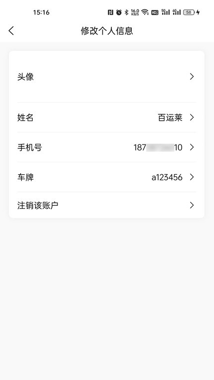 千源供销司机端