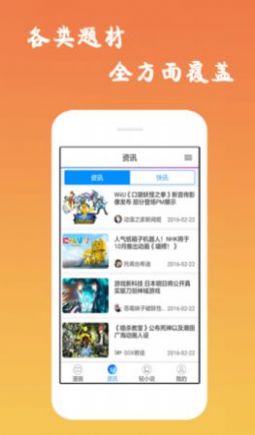 5DACG动漫手机版  v1.0图1