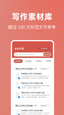 今日文库安卓版下载最新版本官网安装  v4.6.0图1
