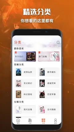 有声小说免费听书在线听