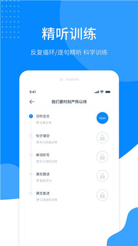 掌上英语听力  v.1.3.0图2