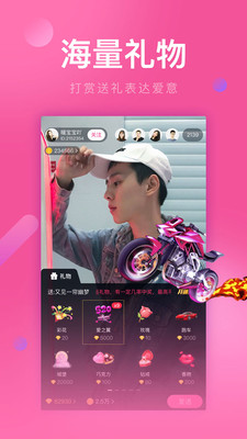 花葵直播免费版下载官网  v1.2.0图1