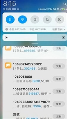 1秒100条短信压力测试器  v4.0图2