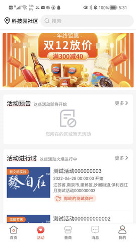 有街坊  v1.0.9图3