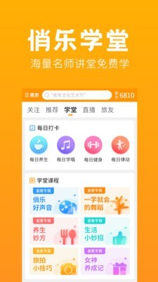 深圳俏乐一族
