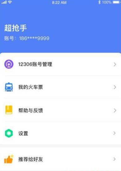 超抢手