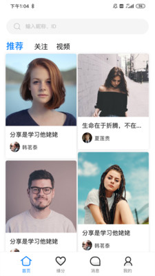 邀月2024  v2.5.1图4