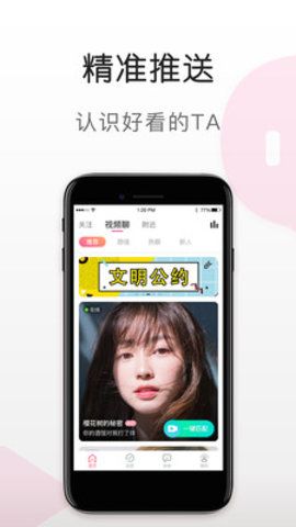 蜜语视频最新版本下载安装  v5.6.0图4
