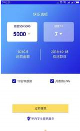 快乐钱柜最新版本下载安卓