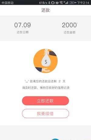 小猪分期安卓版  v1.0图1