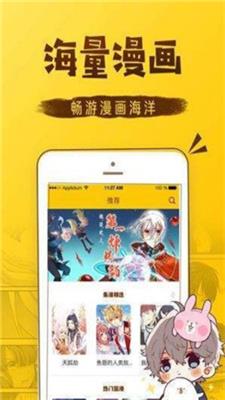 haotoon韩漫2024  v1.0.3图3