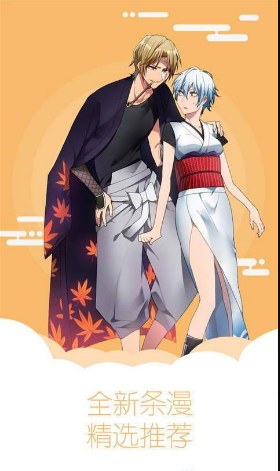 未来漫画手机版在线观看免费下拉  v1.4.0图1
