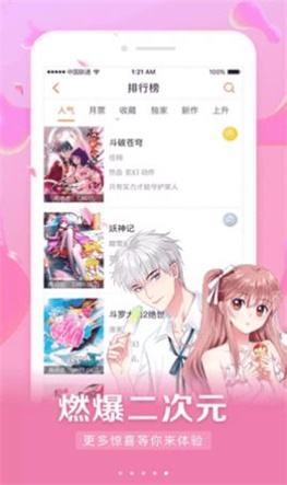 懒人读漫画安卓版下载苹果  v1.0图1