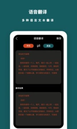 语音备忘录  v1.0.3图1