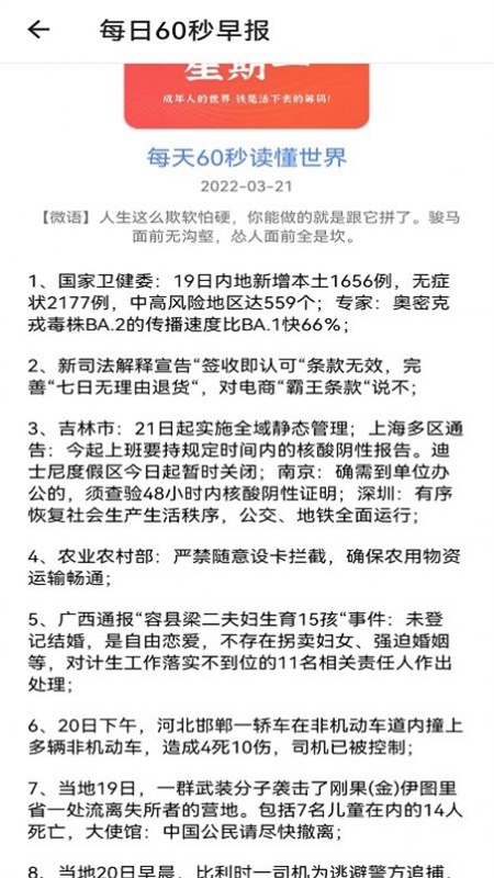 努努看书app下载安装免费  v1.1图3