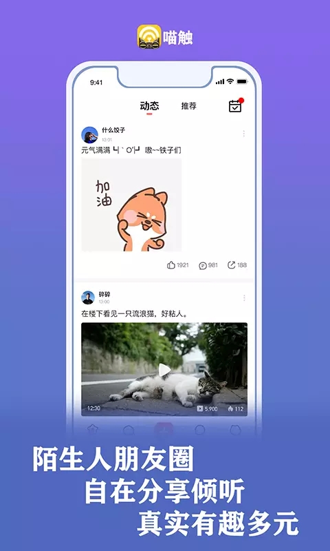 虎牙喵触安卓版  v1.0.27图1