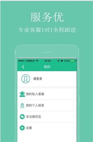 钱借到手机版  v2.0.1图2