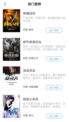 漫读小说app下载安装最新版本官网免费  v1.3.3图3