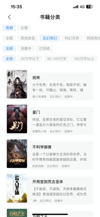 笔趣阁完美版去弹窗  v1.0.0图3