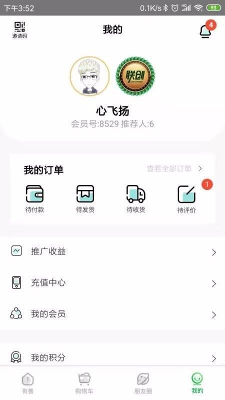 有善良品