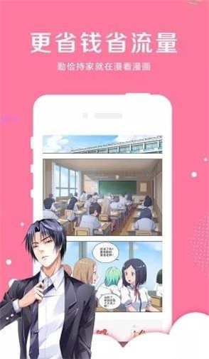 指尖漫画手机版免费下载安装苹果版本
