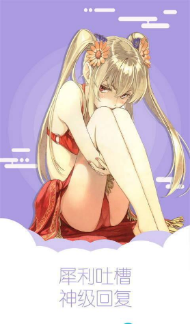 未来漫画手机版免费阅读全文下载安装