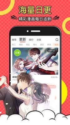 jmcomic韩漫vip最新版  v4.01.00图2