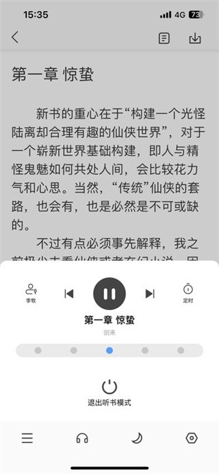 笔趣阁完美版去弹窗