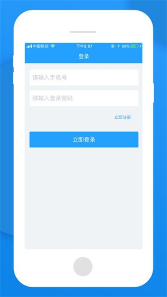 无忧管家免费版下载app