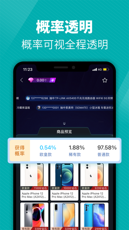 天天盲盒  v1.0图2